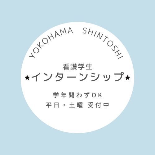 インターンシップ（随時開催）