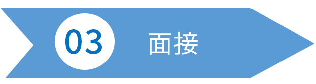 見学